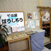 そば屋　ほうじろう