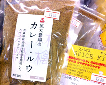 風丸農場 ～白神アグリサービス～
